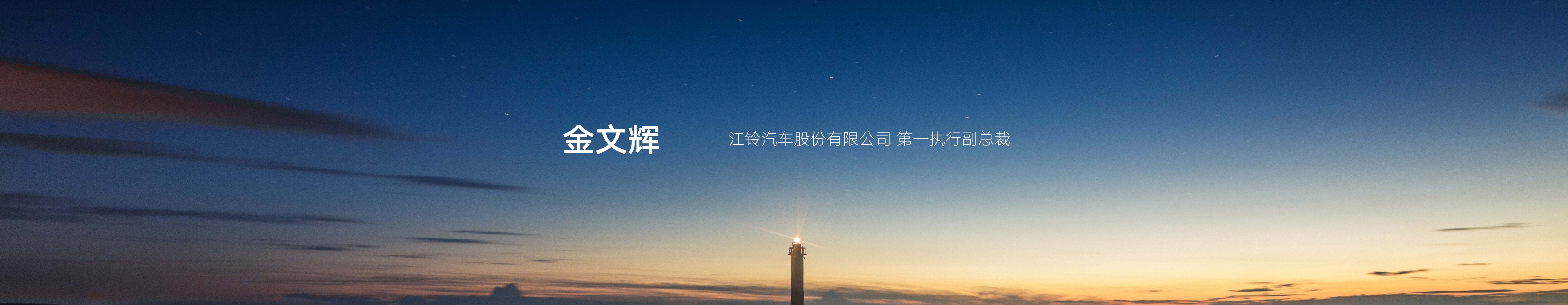 江铃大道上市发布keynote设计-中湃传媒