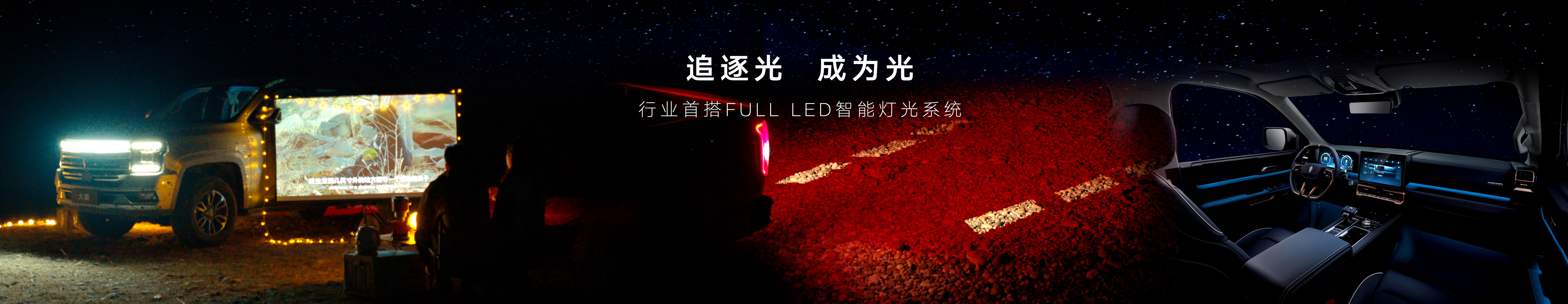 江铃大道上市发布keynote设计-中湃传媒