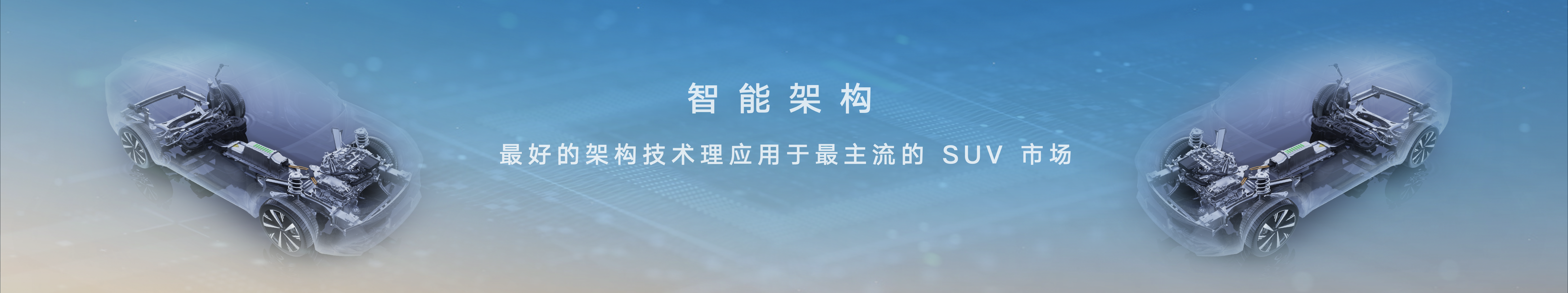 吉利博越FX11全球上市发布会keynote设计