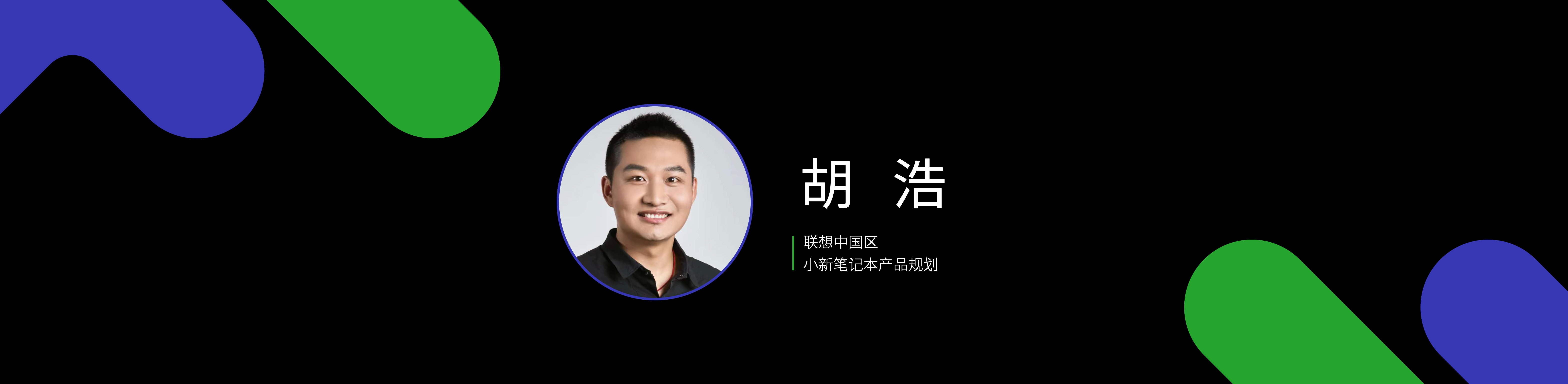 联想小新全系产品上市keynote设计
