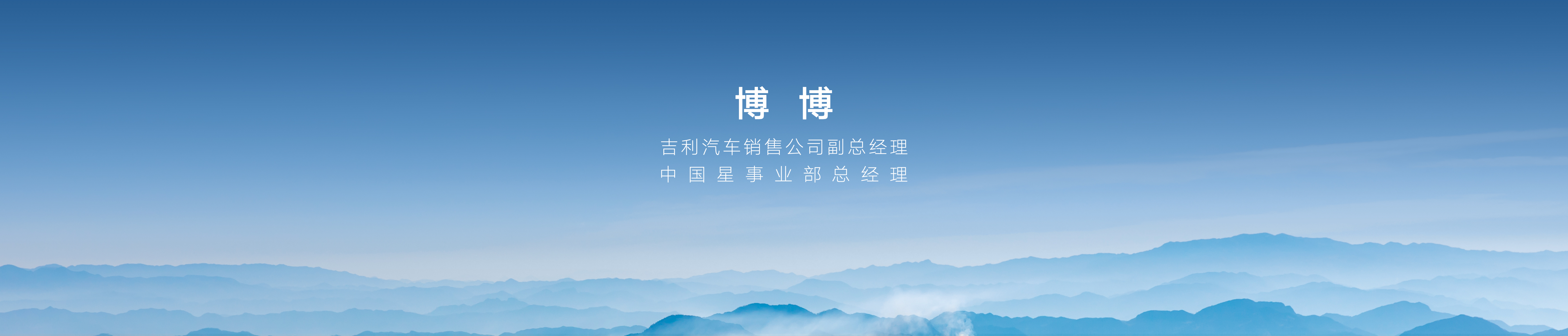 第四代博越L新车上市发布会keynote设计
