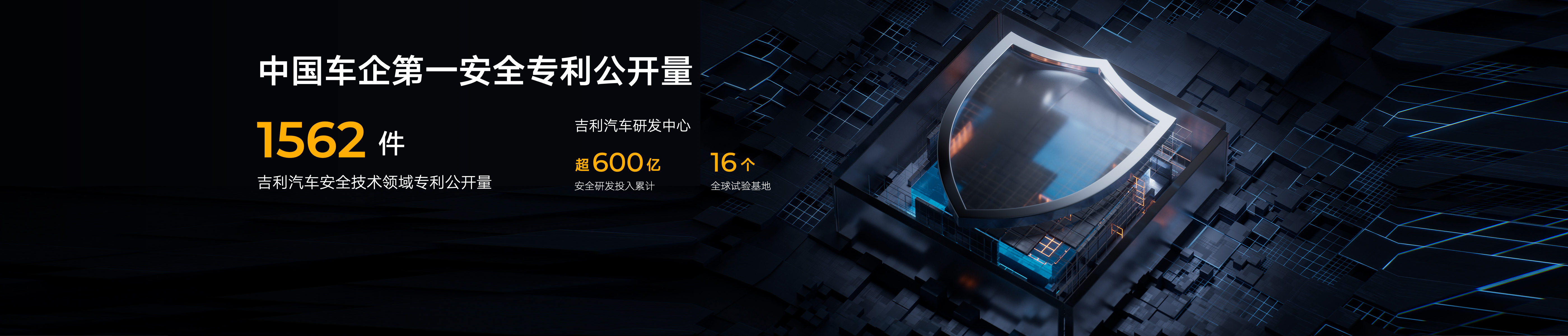 第四代博越L新车上市发布会keynote设计
