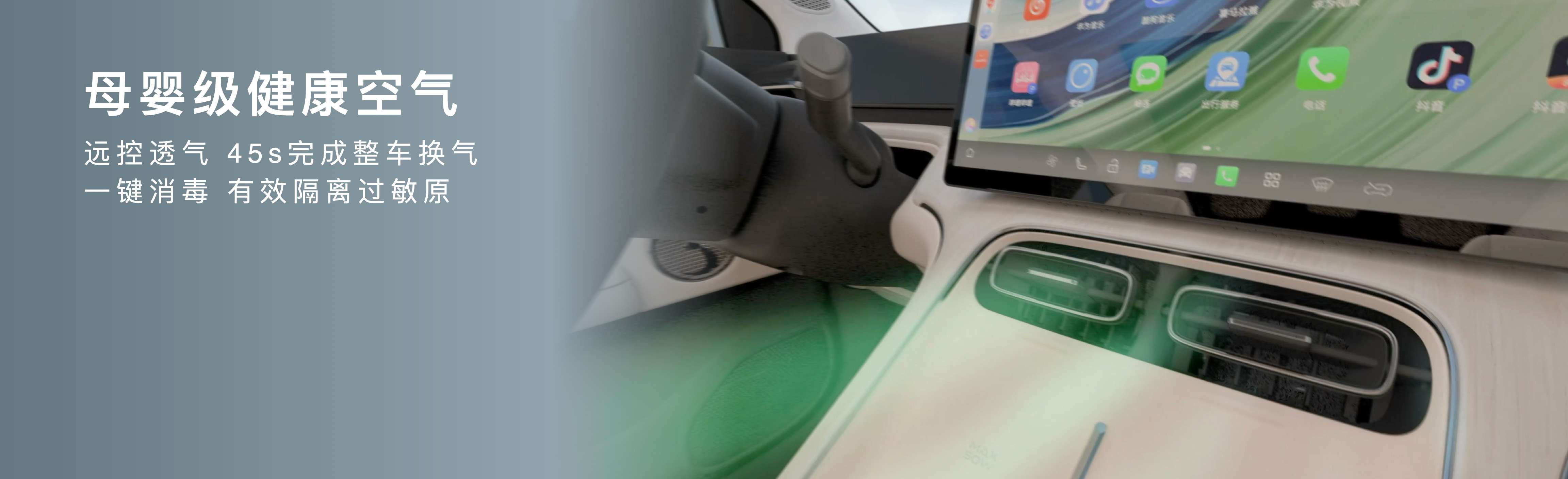 埃安I60上市发布keynote设计