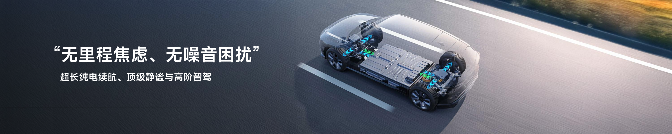 车企发布会Keynote设计的简洁之道:信息、美学与情绪的三重奏(图3) 车企发布会Keynote设计的简洁之道:信息、美学与情绪的三重奏(图3)