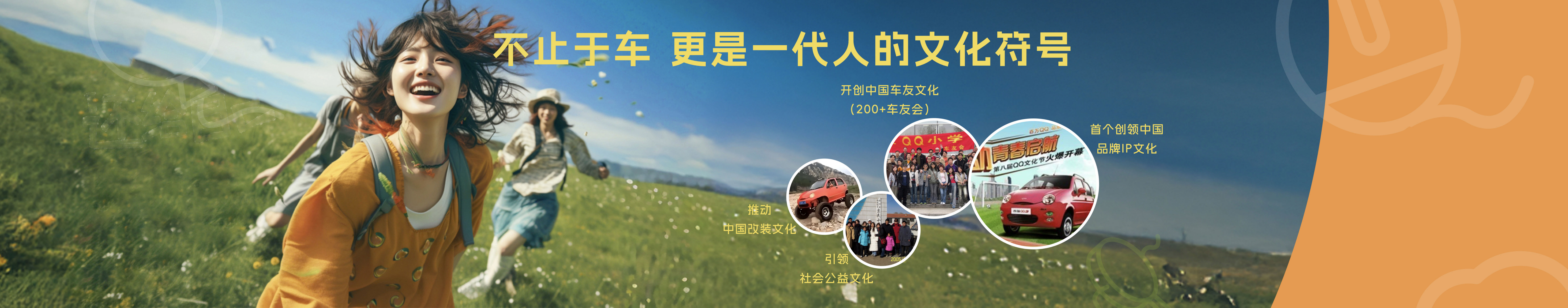 活泼时尚风格汽车Keynote设计思路(图3)