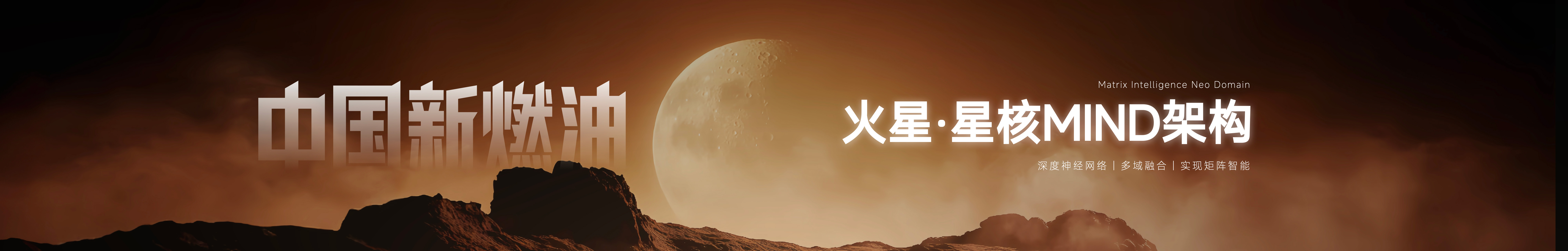 全新一代瑞虎9上市发布会keynote设计