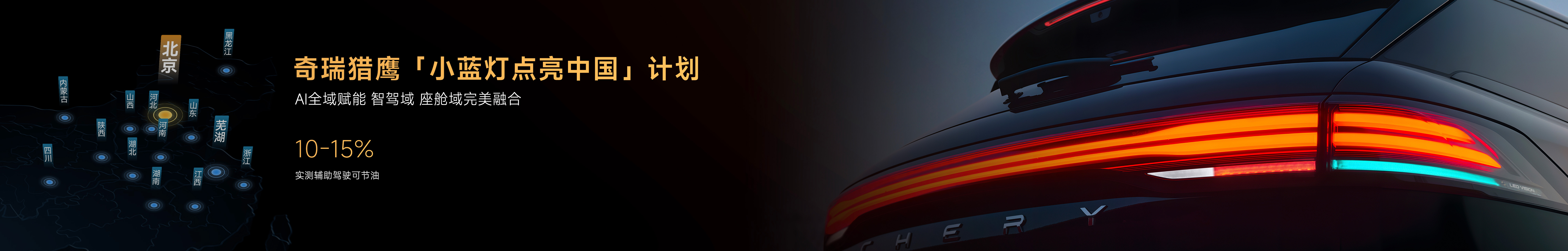 全新一代瑞虎9上市发布会keynote设计