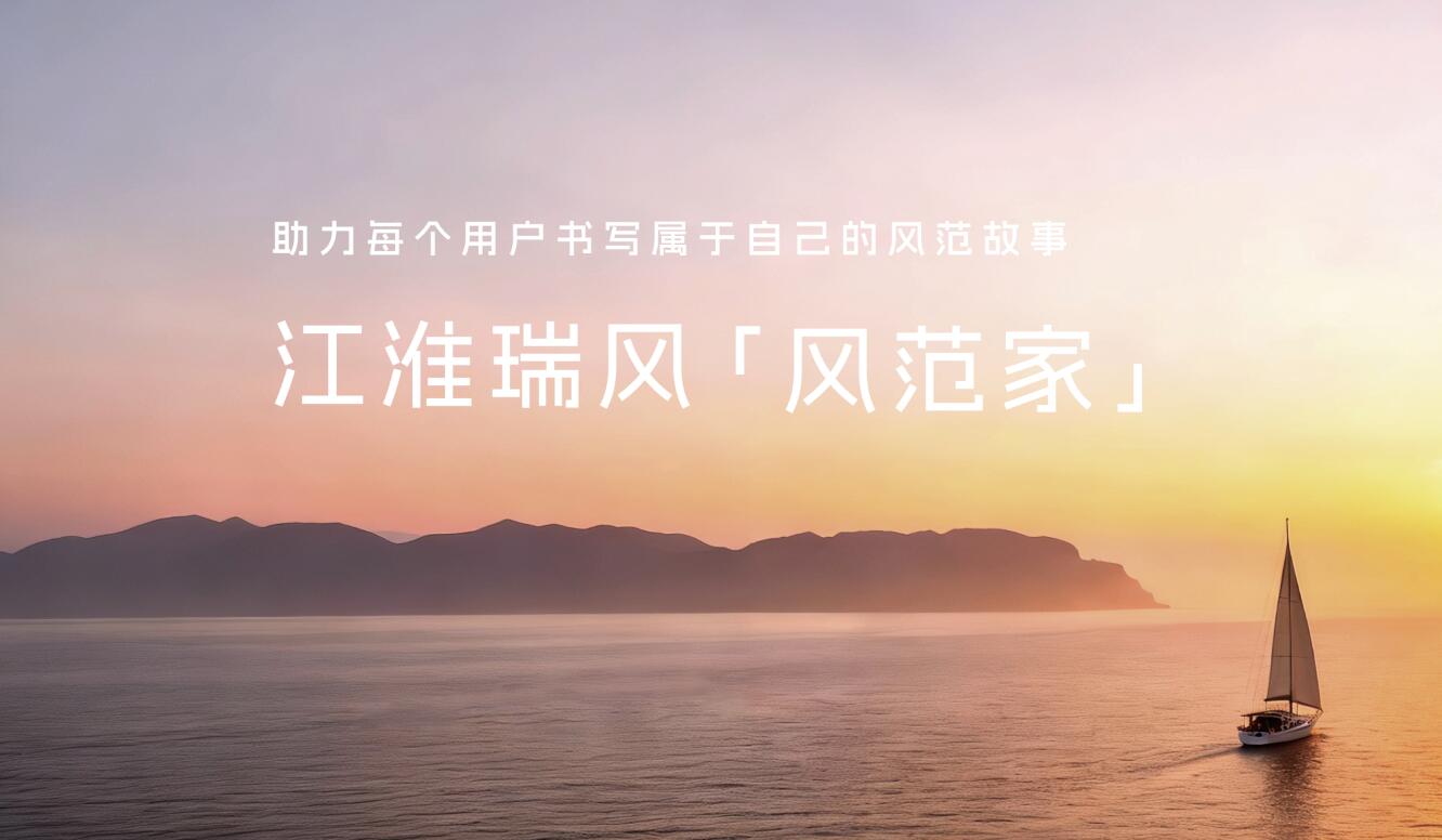 瑞风RF8上市发布会keynote设计