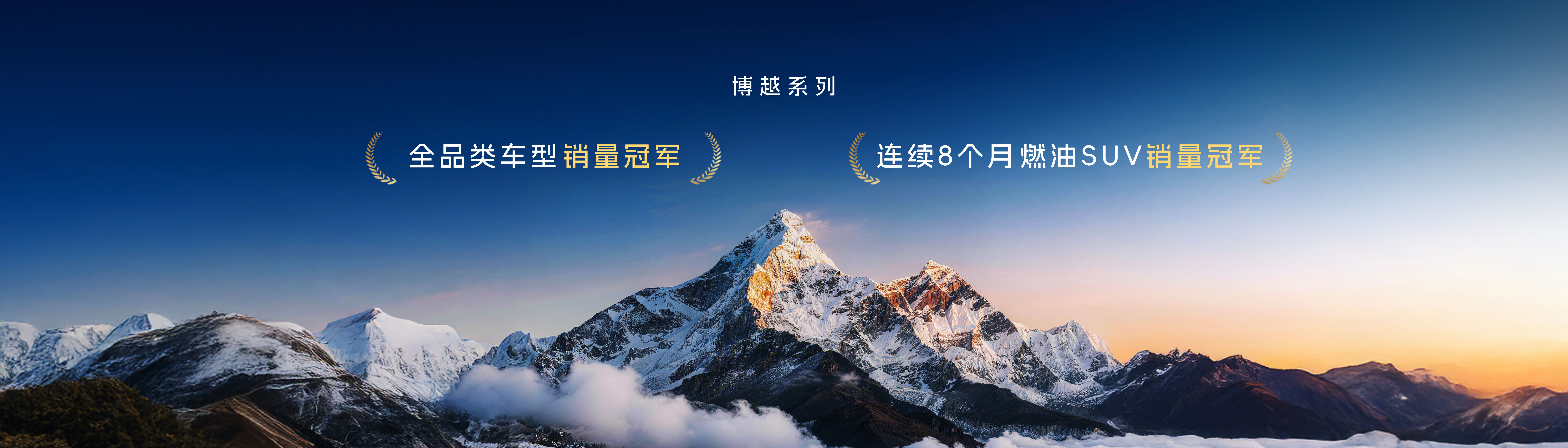 博越REV上市发布会keynote设计
