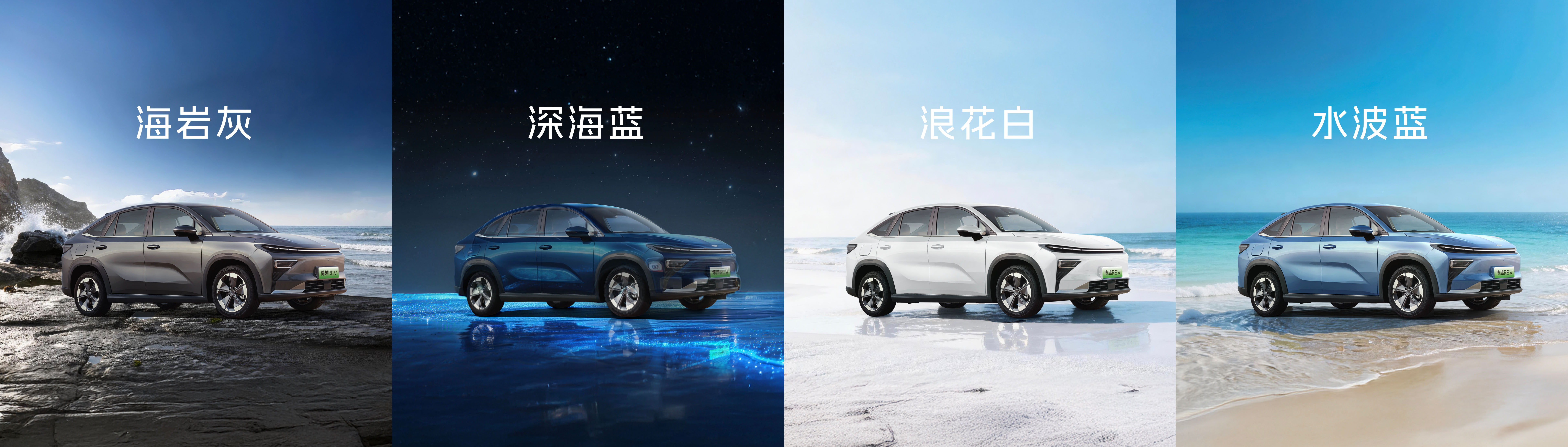 博越REV上市发布会keynote设计