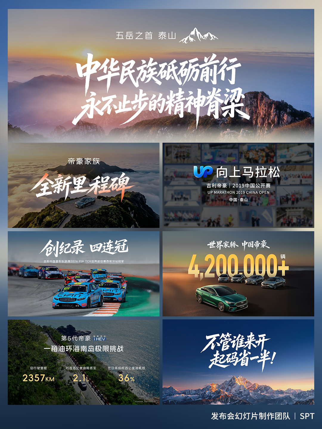 汽车技术解析发布会Keynote美学设计思路(图2) 汽车技术解析发布会Keynote美学设计思路(图2)