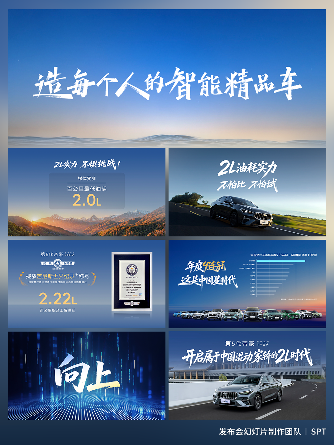 汽车技术解析发布会Keynote美学设计思路(图3) 汽车技术解析发布会Keynote美学设计思路(图3)