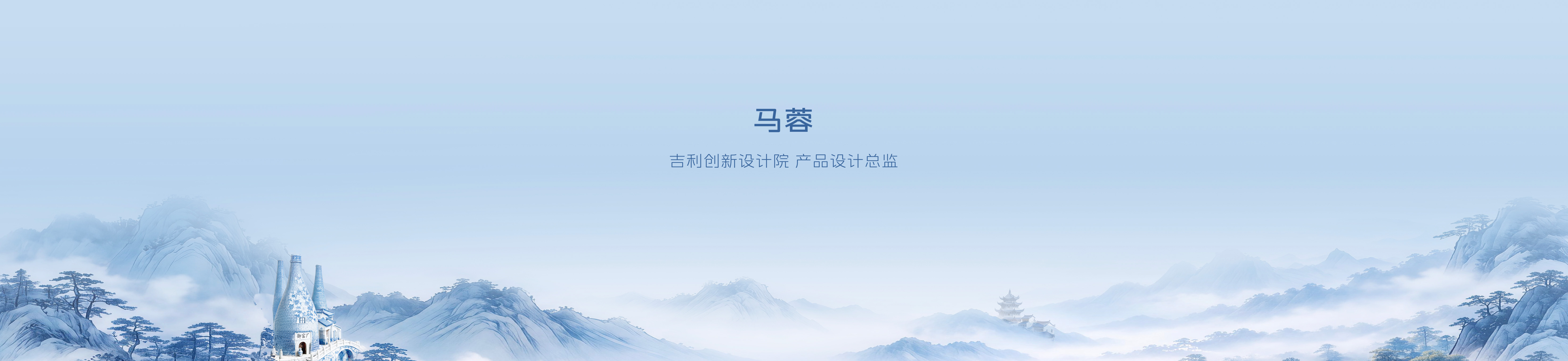 2027款博越上市发布会keynote设计