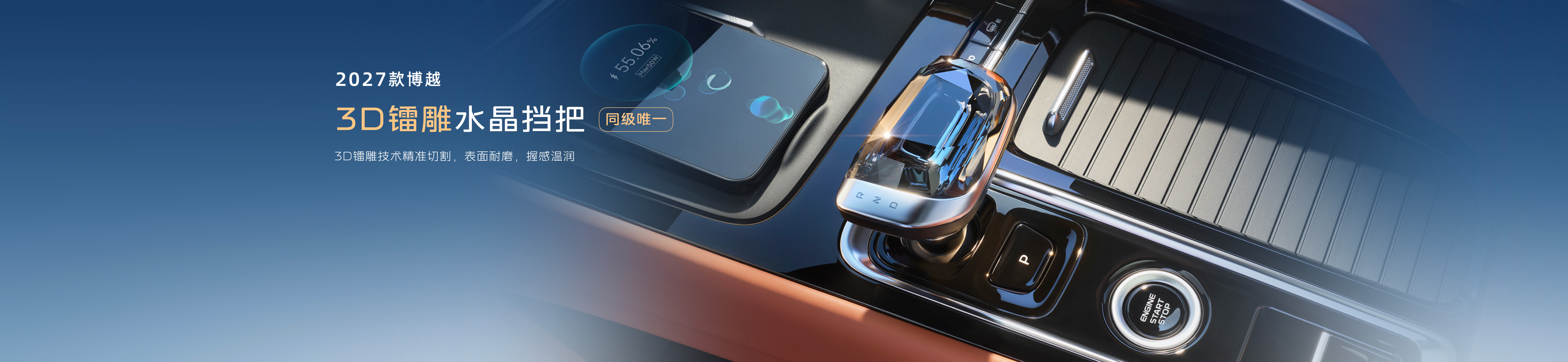 2027款博越上市发布会keynote设计